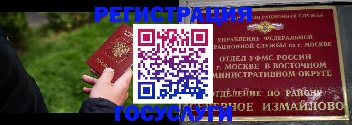 временная регистрация поиск в Дрезне