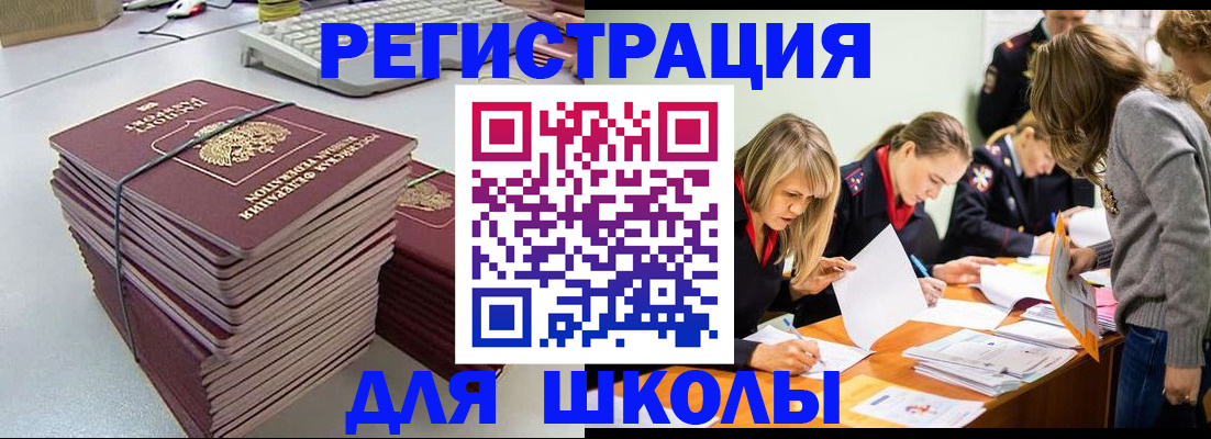 временная регистрация поиск в Дрезне