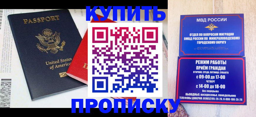 где прописаться в Дрезне