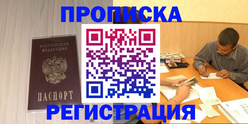 прописка иностранных граждан в Дрезне